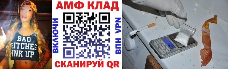 АМФЕТАМИН VHQ  продажа наркотиков  mega маркетплейс  Ртищево 