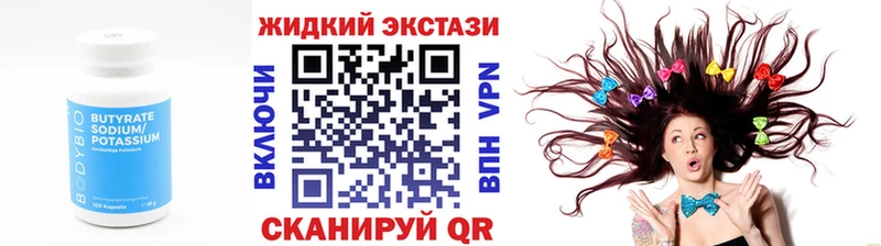 Бутират вода  Ртищево 