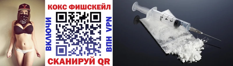мега ONION  Ртищево  COCAIN Fish Scale 