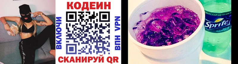 мега ссылка Ртищево Кодеин Purple Drank
