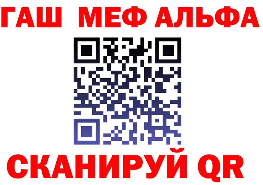 Alfa_PVP кристаллы зеркало площадка KRAKEN Ртищево